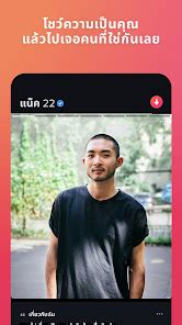 Tinder Dating App: หาคู่, คุย